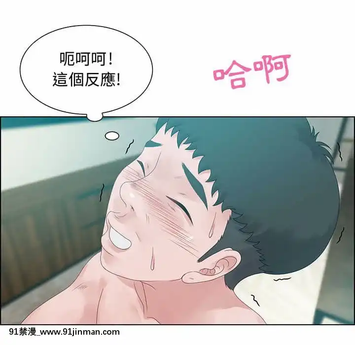 零距離聊天室31-32話[h漫 父女]