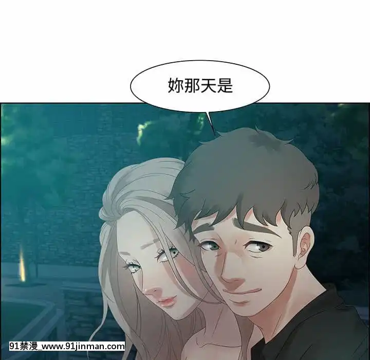 零距離聊天室31-32話[h漫 父女]