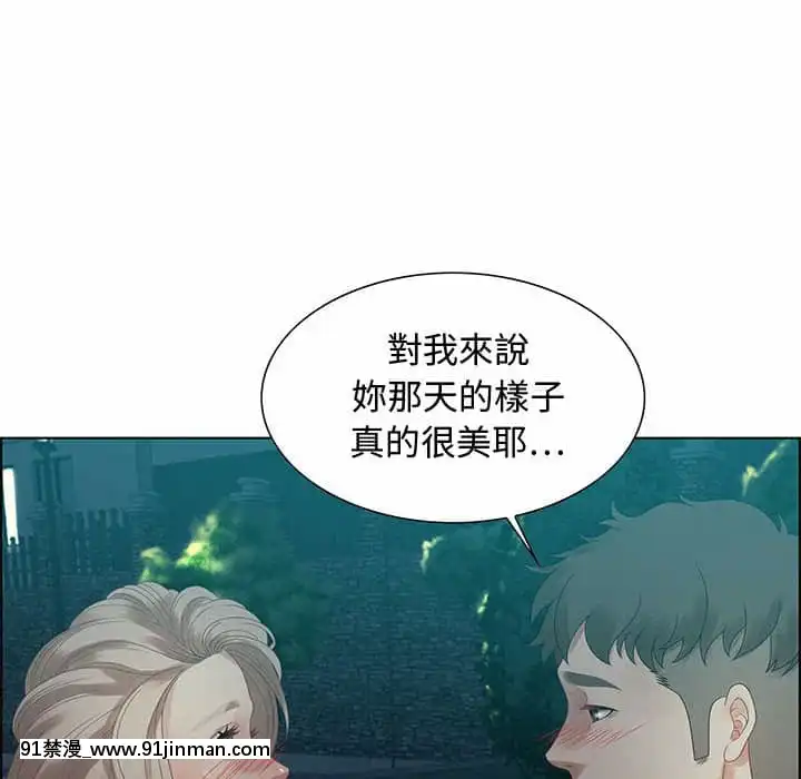 零距離聊天室31-32話[h漫 父女]