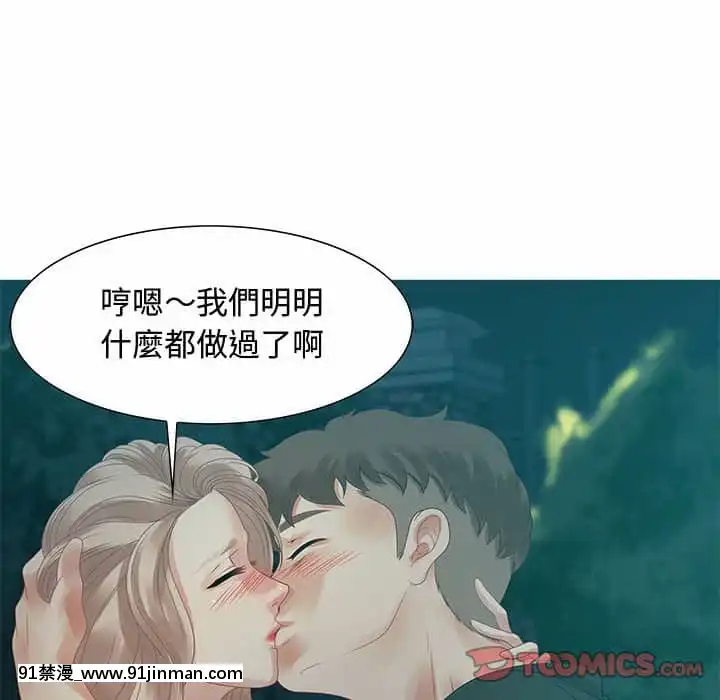 零距離聊天室31-32話[h漫 父女]