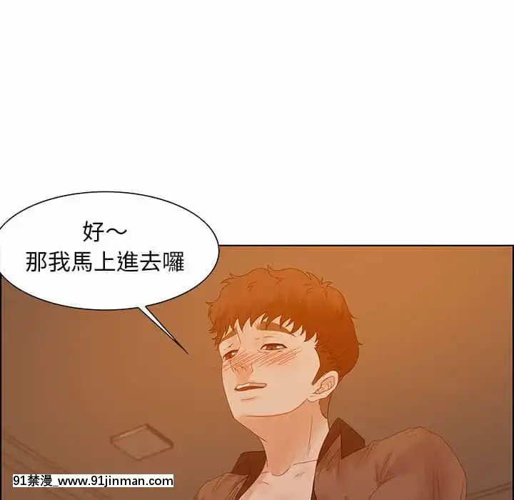 零距離聊天室31-32話[h漫 父女]