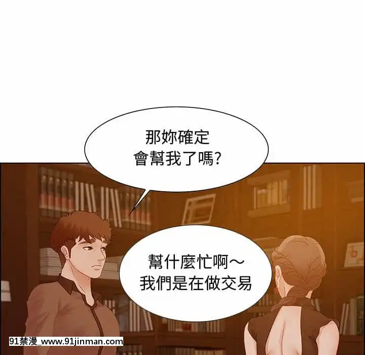 零距離聊天室31-32話[h漫 父女]
