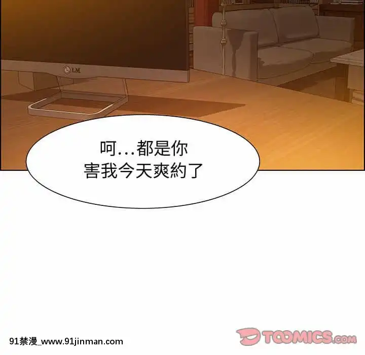零距離聊天室31-32話[h漫 父女]
