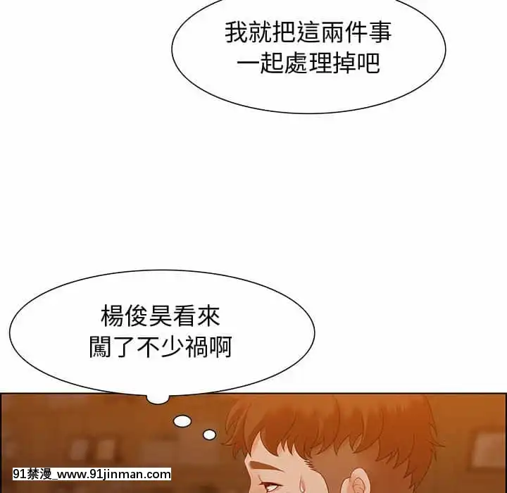 零距離聊天室31-32話[h漫 父女]