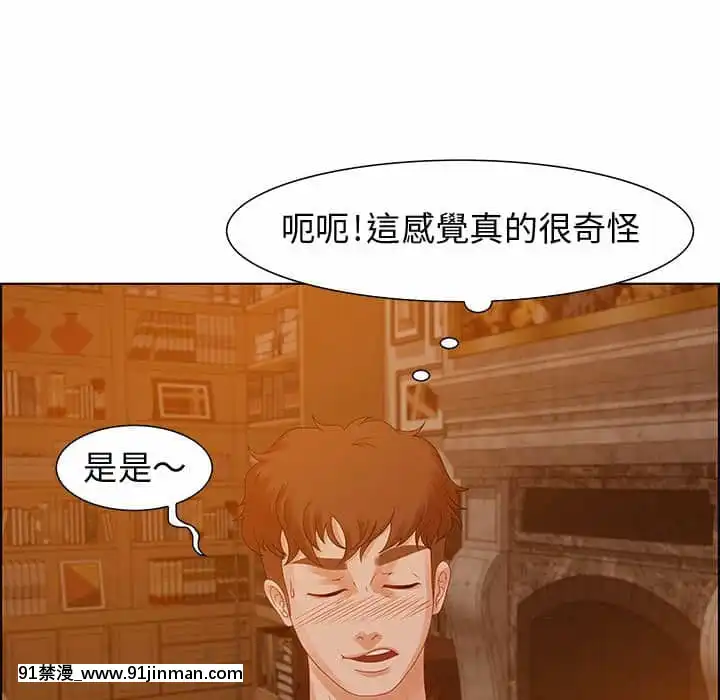 零距離聊天室31-32話[h漫 父女]