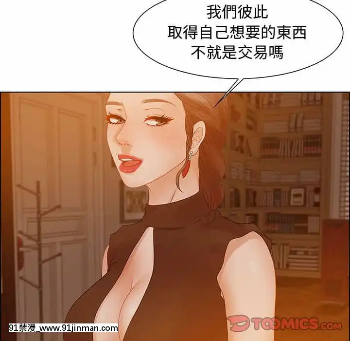 零距離聊天室31-32話[h漫 父女]