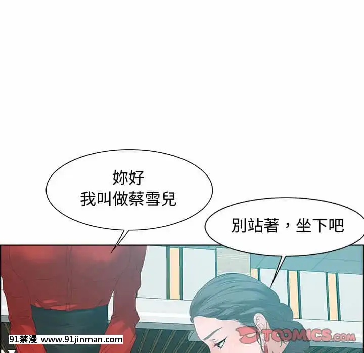 零距離聊天室31-32話[h漫 父女]