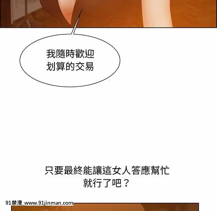 零距離聊天室31-32話[h漫 父女]