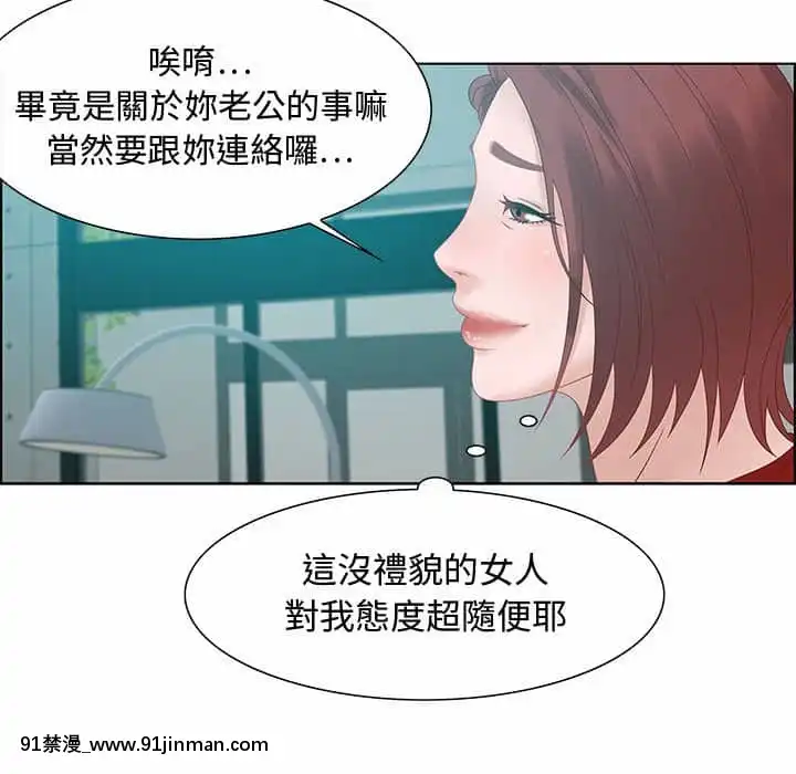 零距離聊天室31-32話[h漫 父女]