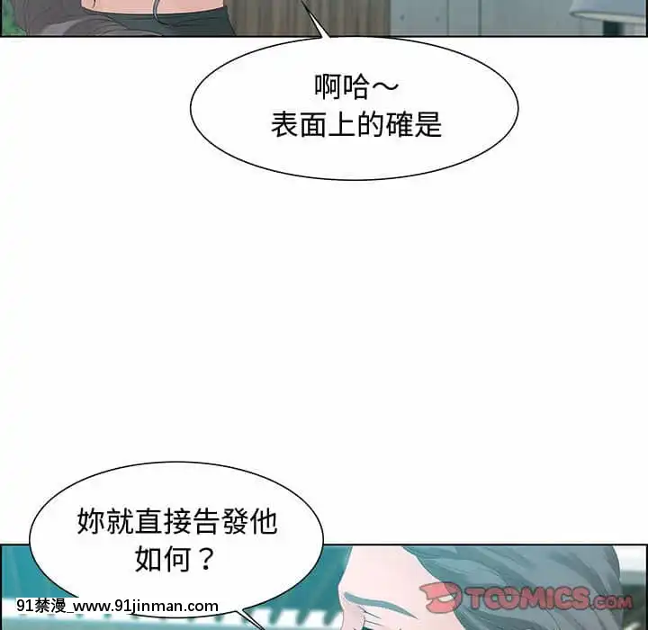 零距離聊天室31-32話[h漫 父女]