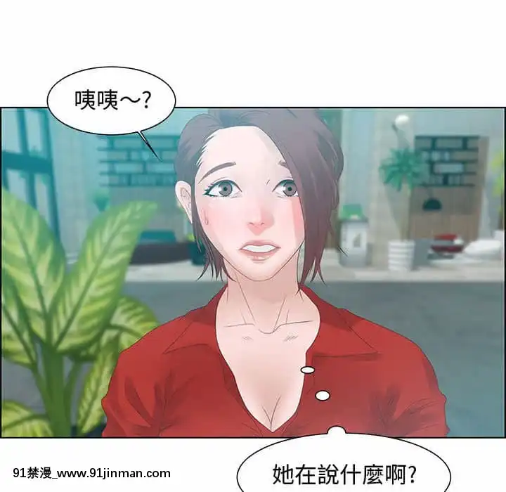 零距離聊天室31-32話[h漫 父女]
