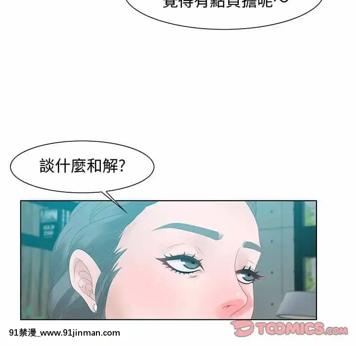 零距離聊天室31-32話[h漫 父女]