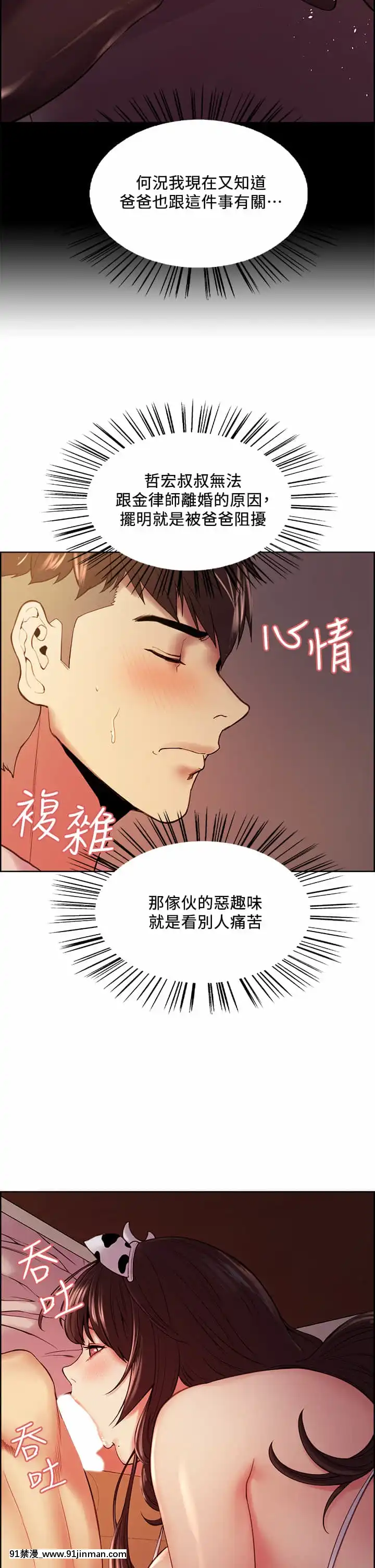室友招募中56-57話[甘露寺蜜璃 h漫]