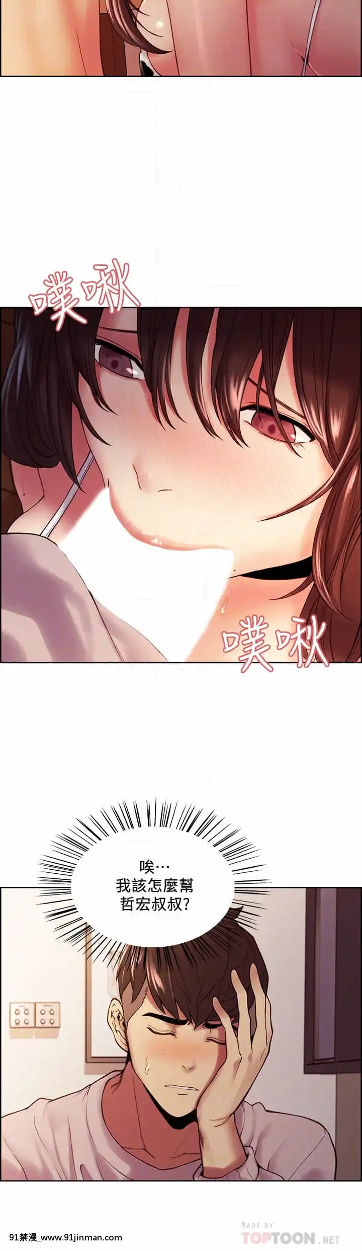 室友招募中56-57話[甘露寺蜜璃 h漫]