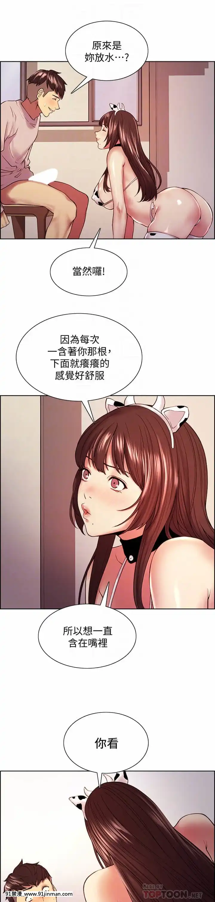 室友招募中56-57話[甘露寺蜜璃 h漫]