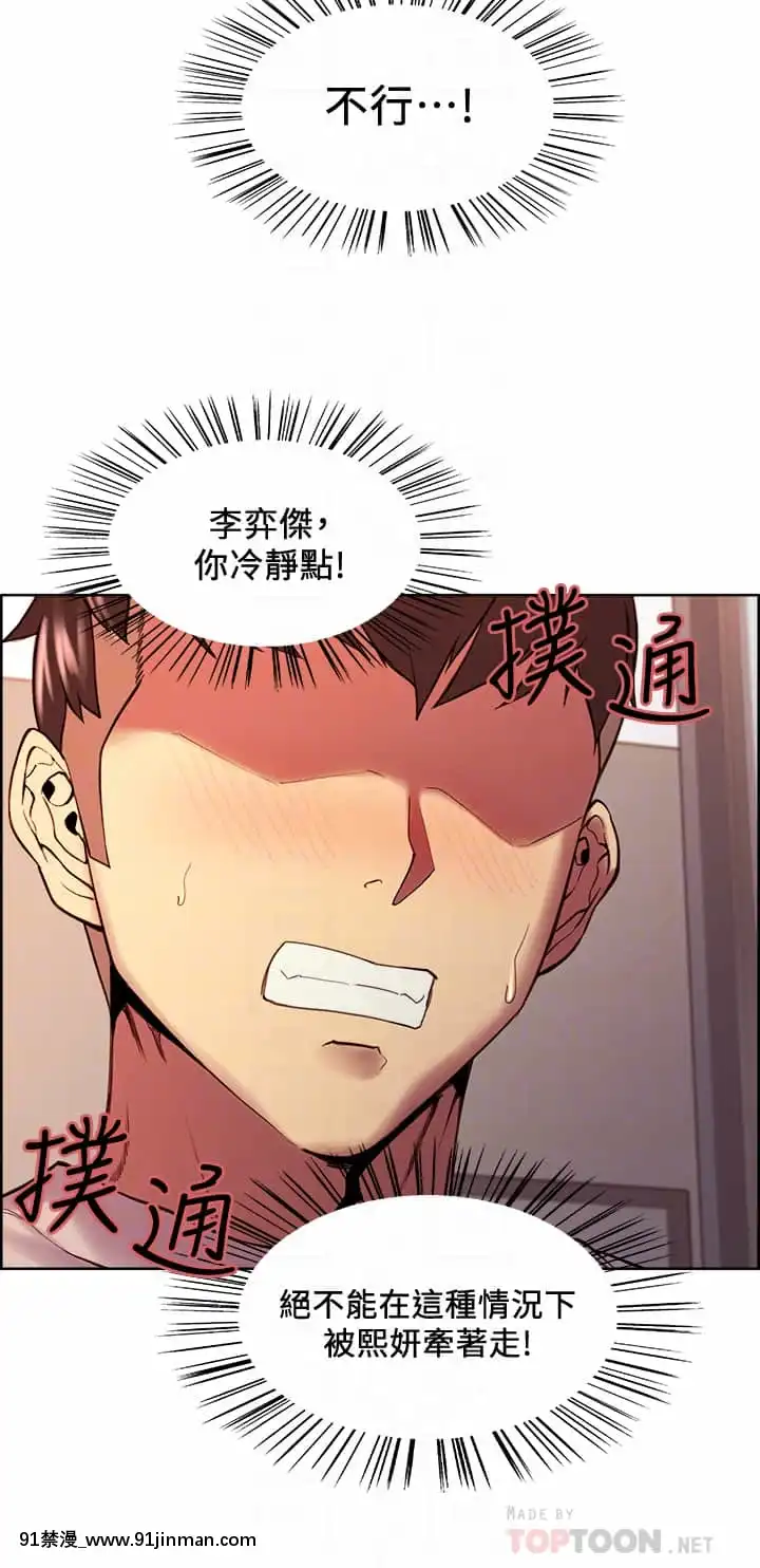 室友招募中56-57話[甘露寺蜜璃 h漫]
