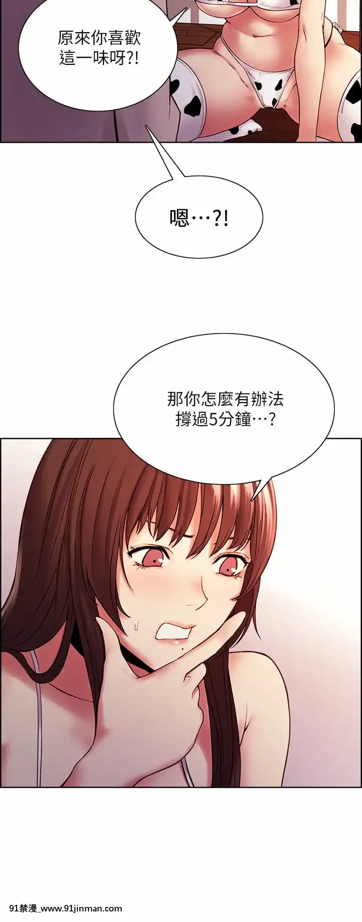室友招募中56-57話[甘露寺蜜璃 h漫]