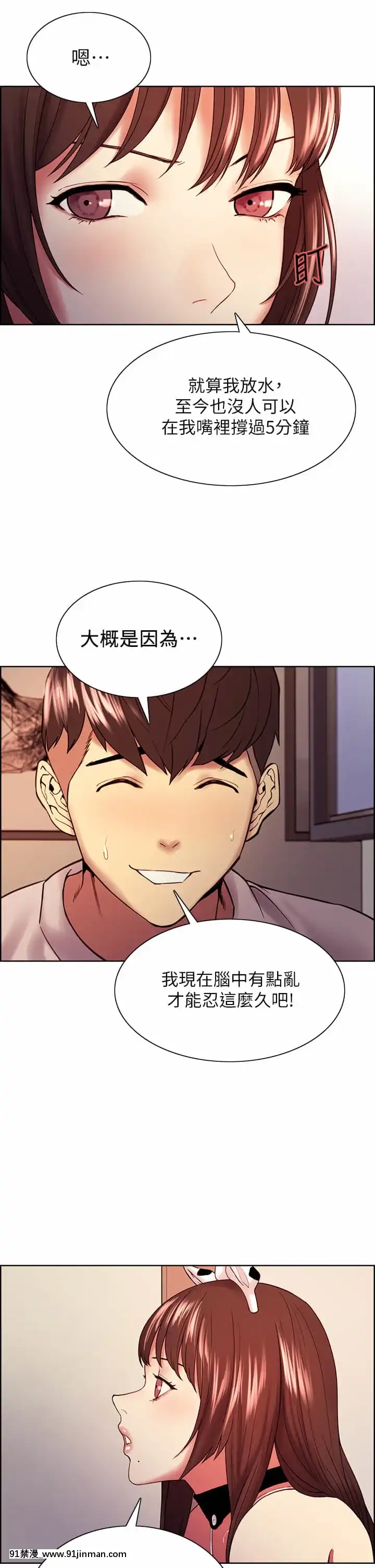 室友招募中56-57話[甘露寺蜜璃 h漫]