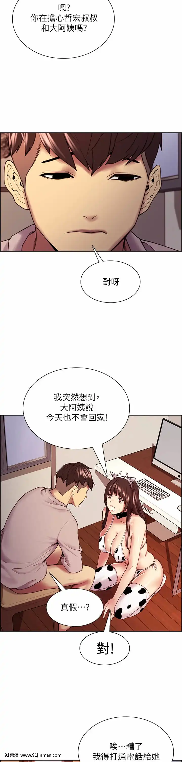 室友招募中56-57話[甘露寺蜜璃 h漫]