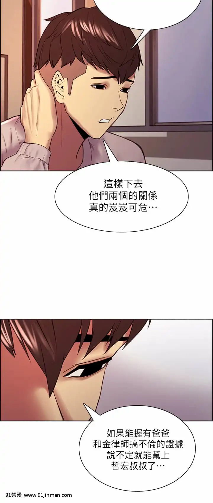 室友招募中56-57話[甘露寺蜜璃 h漫]