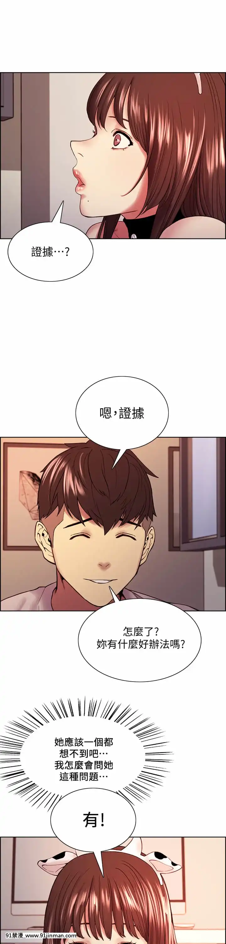 室友招募中56-57話[甘露寺蜜璃 h漫]