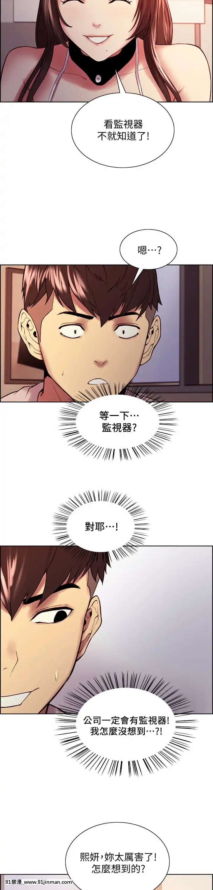 室友招募中56-57話[甘露寺蜜璃 h漫]