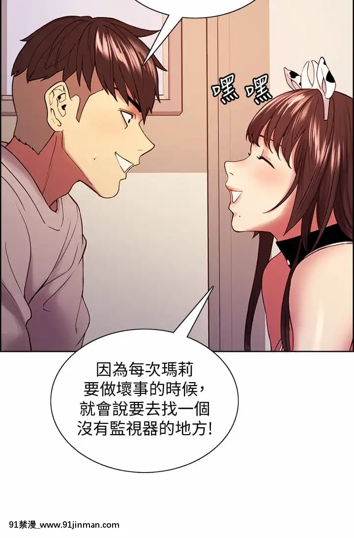 室友招募中56-57話[甘露寺蜜璃 h漫]