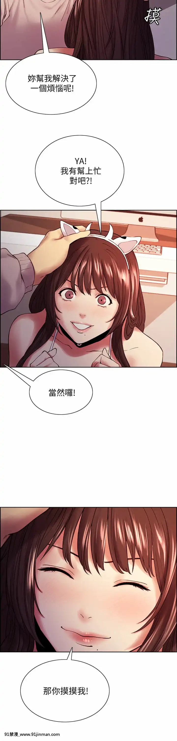 室友招募中56-57話[甘露寺蜜璃 h漫]