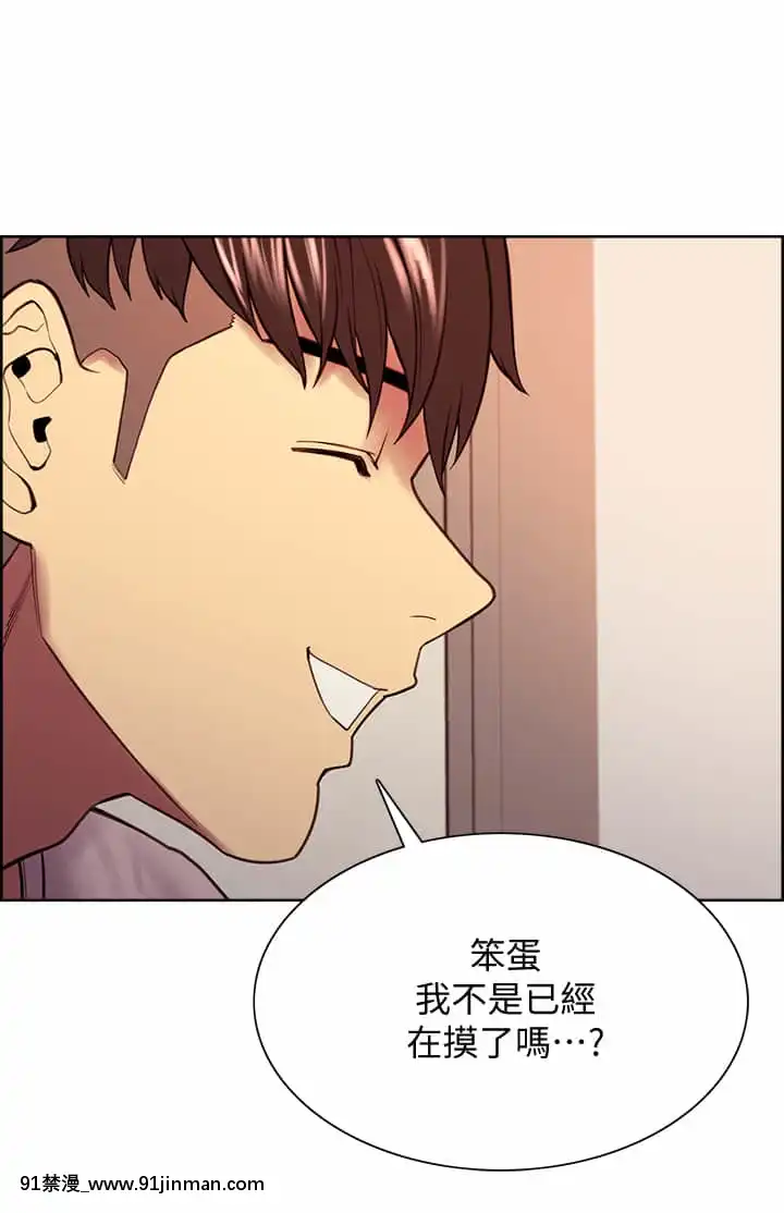 室友招募中56-57話[甘露寺蜜璃 h漫]