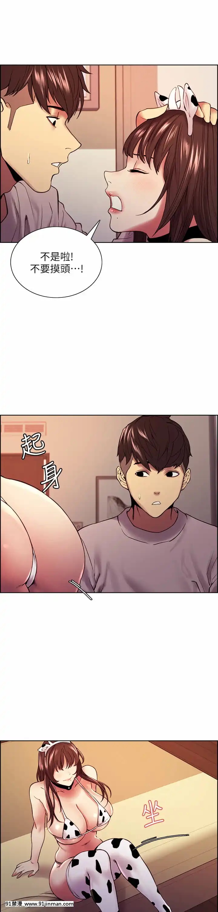 室友招募中56-57話[甘露寺蜜璃 h漫]