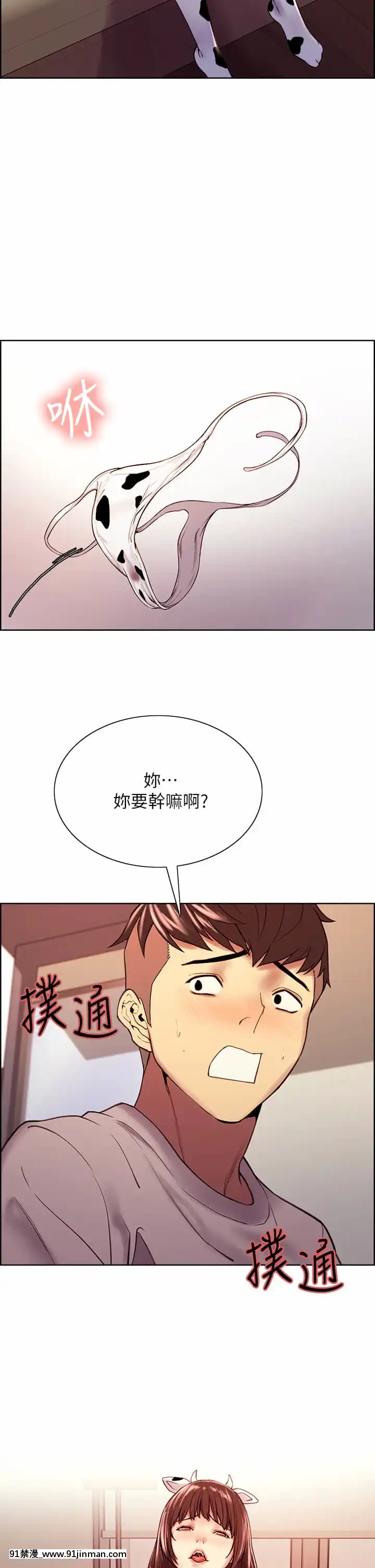 室友招募中56-57話[甘露寺蜜璃 h漫]