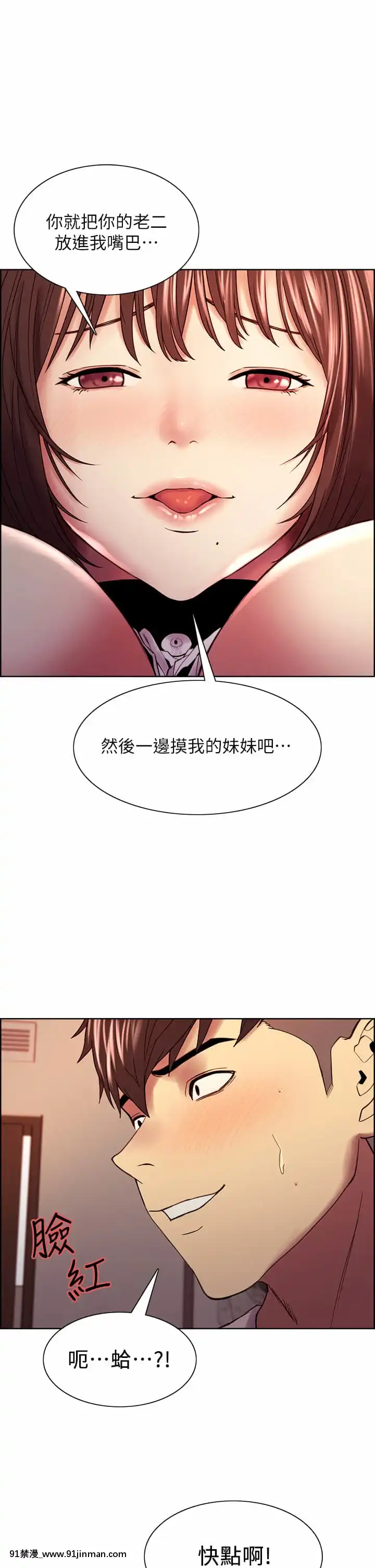 室友招募中56-57話[甘露寺蜜璃 h漫]