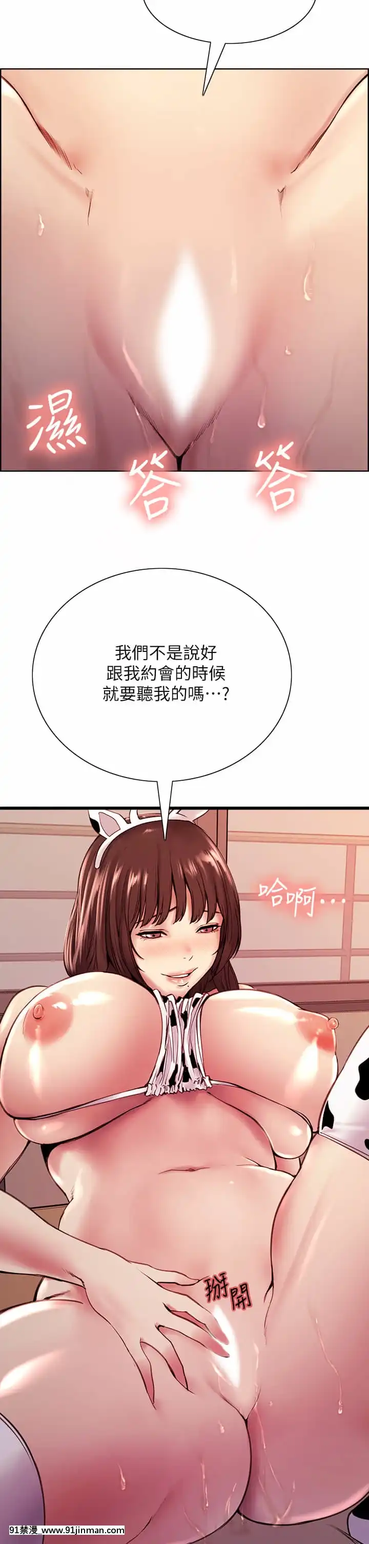 室友招募中56-57話[甘露寺蜜璃 h漫]