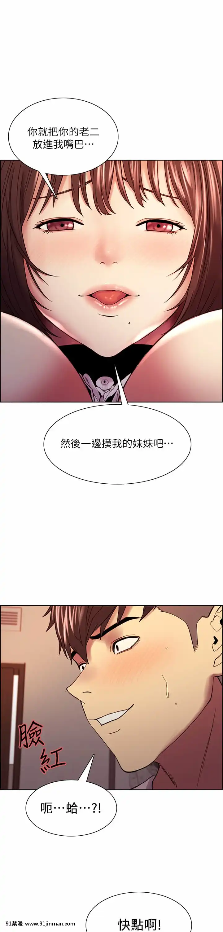 室友招募中56-57話[甘露寺蜜璃 h漫]