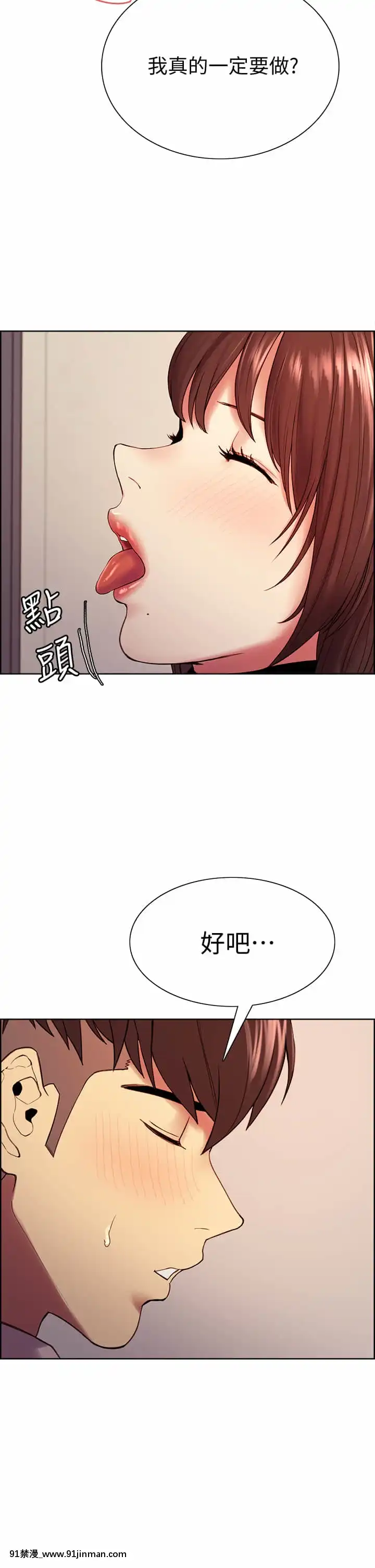 室友招募中56-57話[甘露寺蜜璃 h漫]