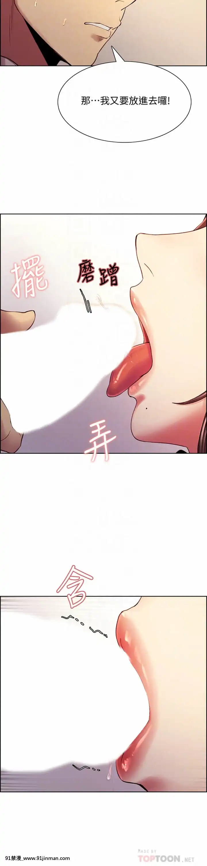 室友招募中56-57話[甘露寺蜜璃 h漫]