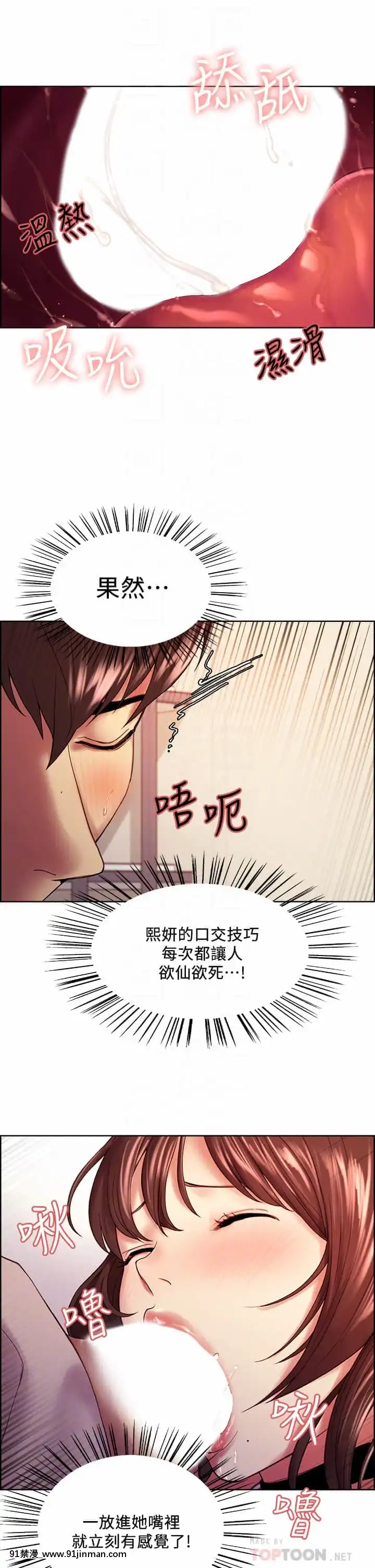 室友招募中56-57話[甘露寺蜜璃 h漫]
