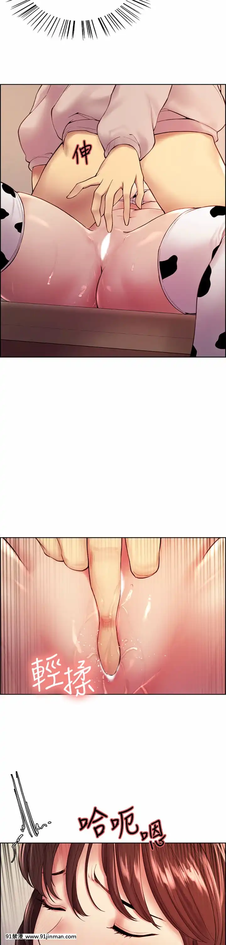 室友招募中56-57話[甘露寺蜜璃 h漫]