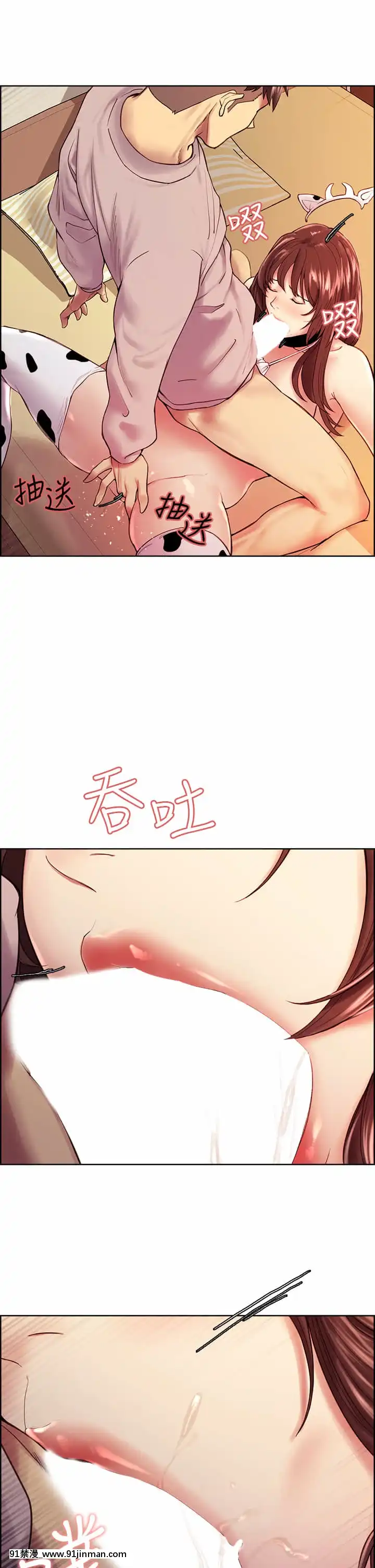 室友招募中56-57話[甘露寺蜜璃 h漫]