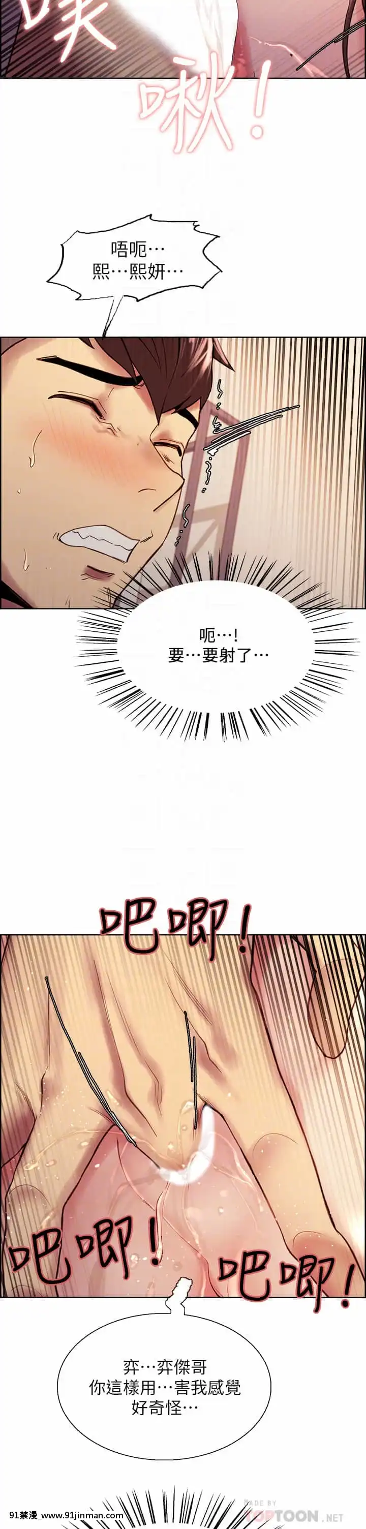 室友招募中56-57話[甘露寺蜜璃 h漫]