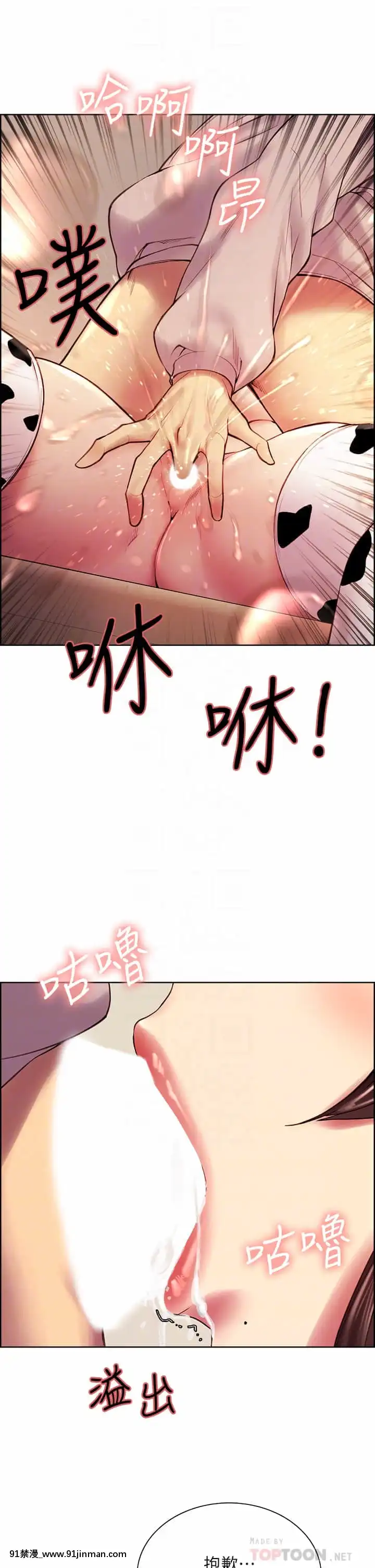 室友招募中56-57話[甘露寺蜜璃 h漫]