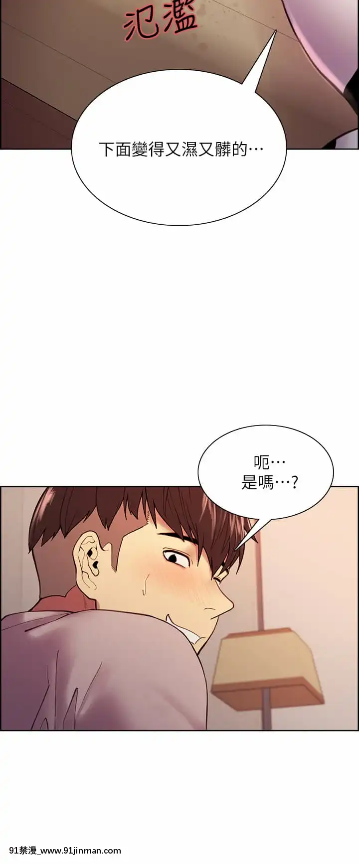 室友招募中56-57話[甘露寺蜜璃 h漫]