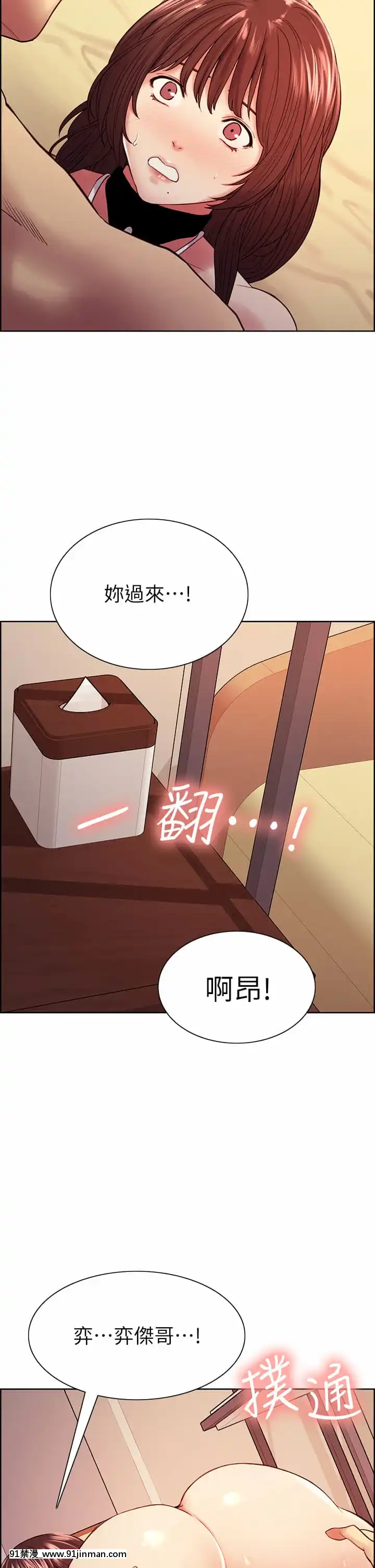 室友招募中56-57話[甘露寺蜜璃 h漫]