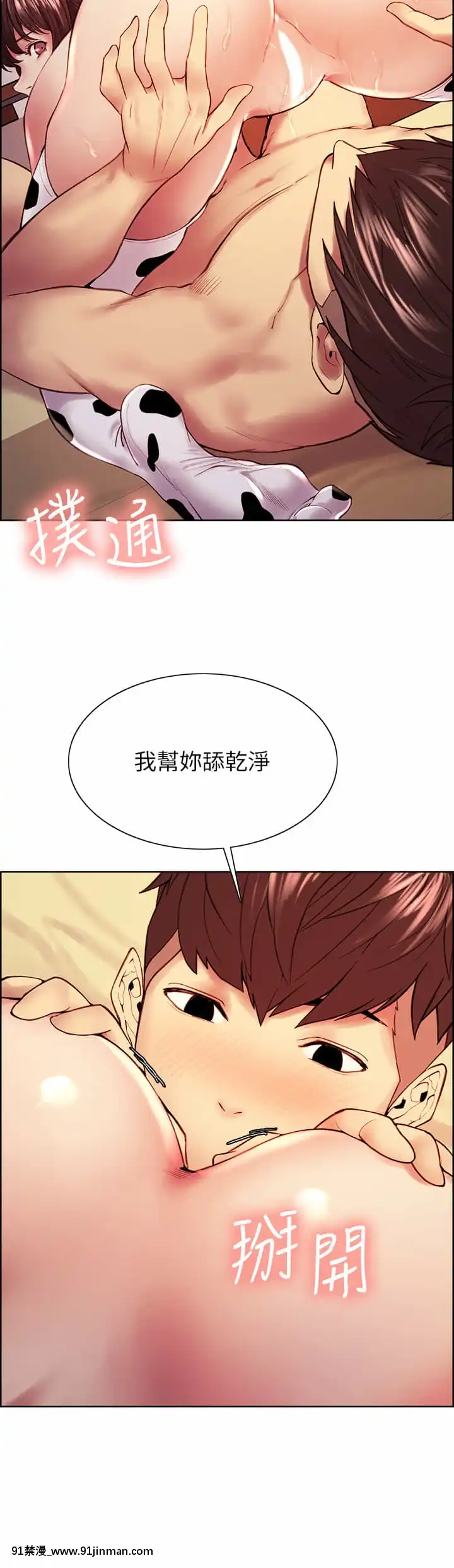 室友招募中56-57話[甘露寺蜜璃 h漫]