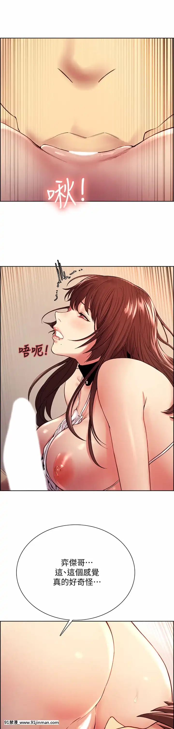 室友招募中56-57話[甘露寺蜜璃 h漫]