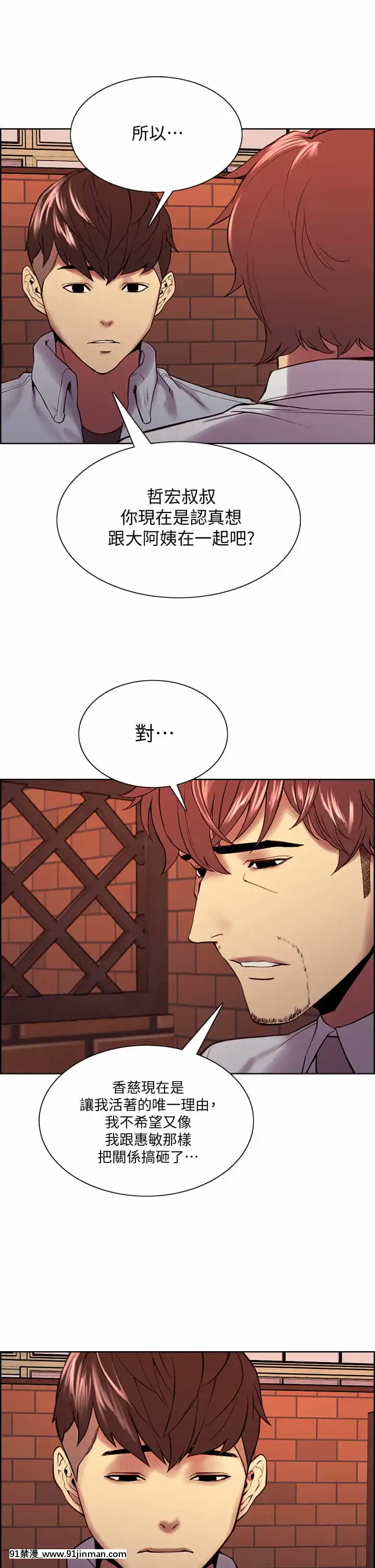 室友招募中56-57話[甘露寺蜜璃 h漫]