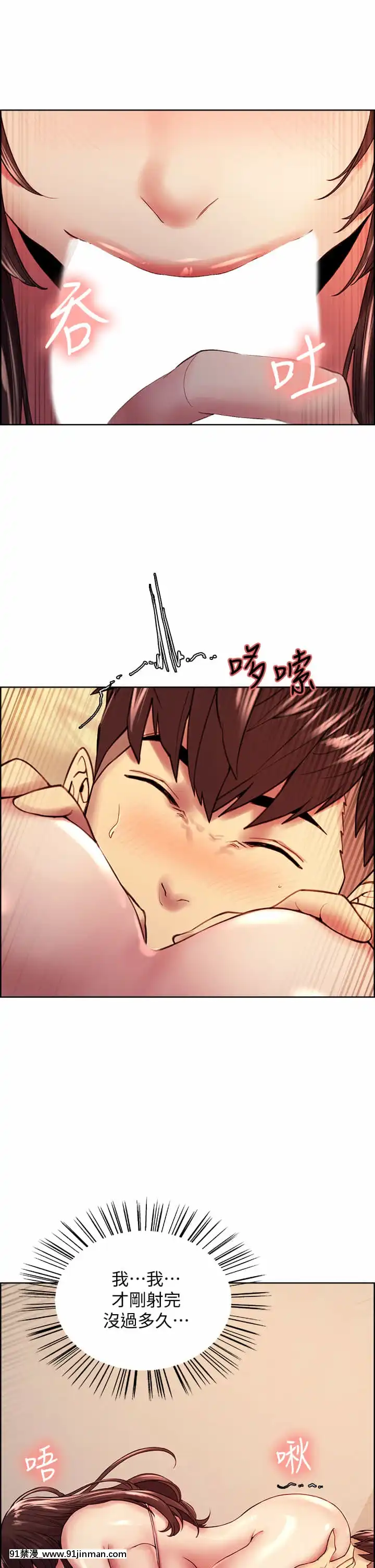 室友招募中56-57話[甘露寺蜜璃 h漫]