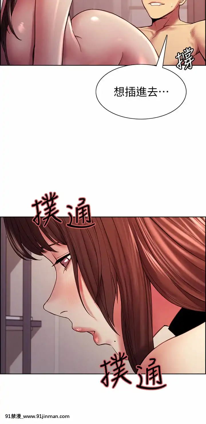 室友招募中56-57話[甘露寺蜜璃 h漫]