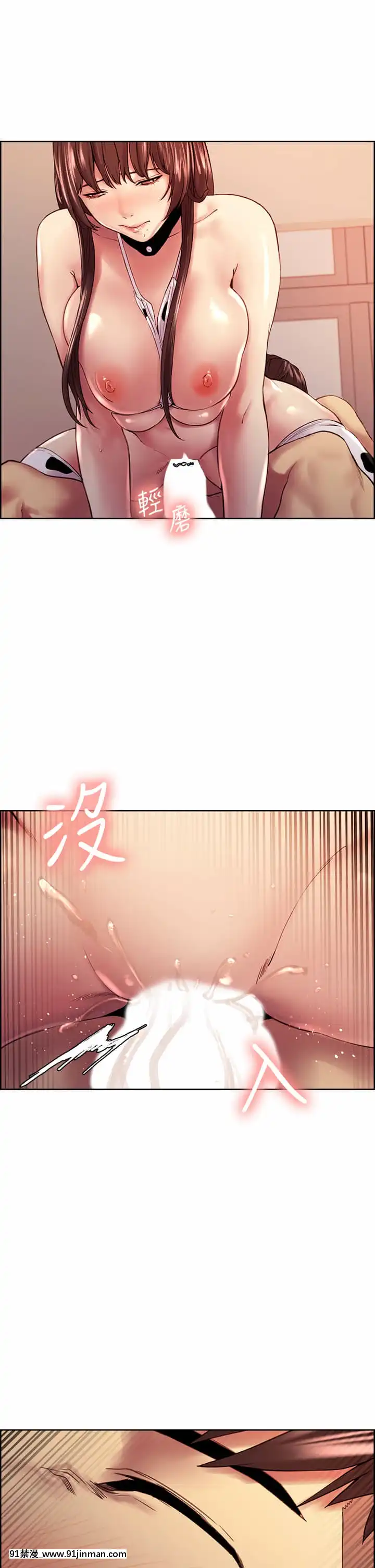 室友招募中56-57話[甘露寺蜜璃 h漫]