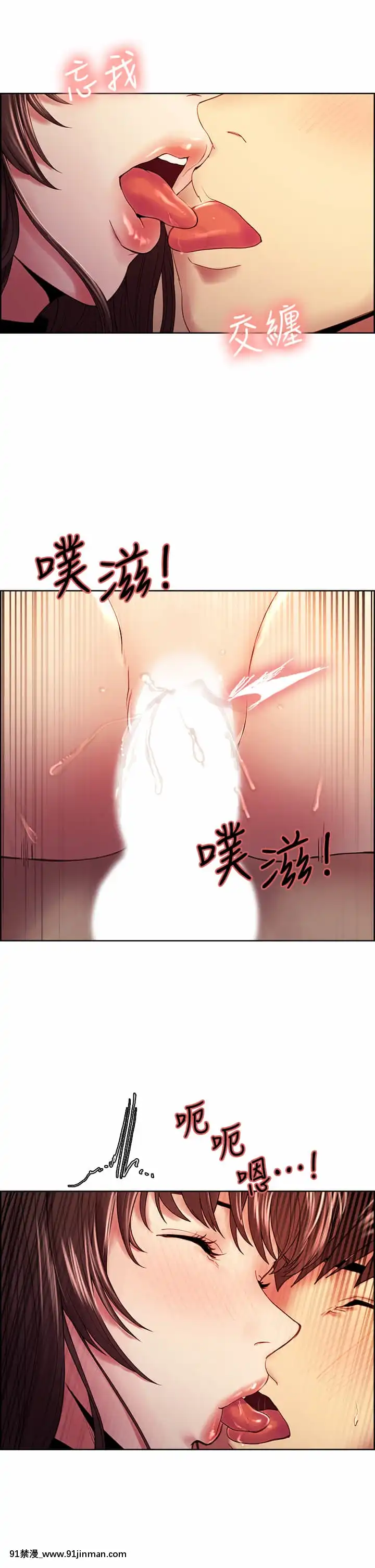 室友招募中56-57話[甘露寺蜜璃 h漫]